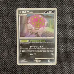 2026年最新】ポケモンカード ミカルゲの人気アイテム - メルカリ