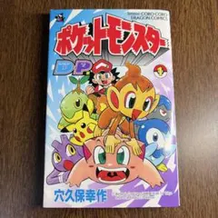 超希少】ポケモンポケットブック 小学一年生 1998年1月号付録 初代