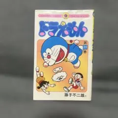 2026年最新】初版 ドラえもん 1巻の人気アイテム - メルカリ
