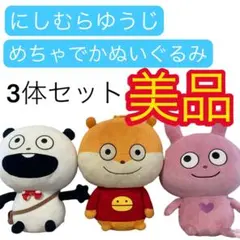 ♡美品♡にしむらゆうじ作品♡めちゃデカ　ぬいぐるみラブラビット ＆ノンタン♡ Amazon.co.jp: にしむらゆうじ作品 めちゃでか ぬいぐるみ ラブ