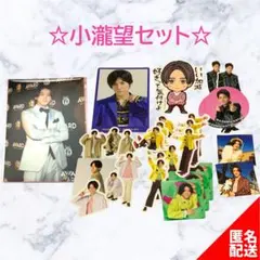 小瀧望セット ステッカー シール フォトセ WEST. とべかん トレカ