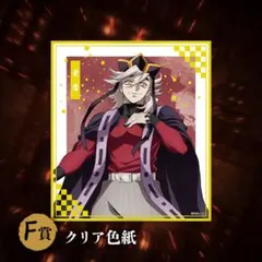 2026年最新】童磨色紙の人気アイテム - メルカリ