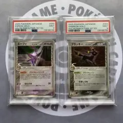 PSA9 δ種エーフィ(049/086)δ種ブラッキー(069/086) 1ED