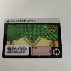2026年最新】ドラゴンボール カードダス 神龍の人気アイテム - メルカリ