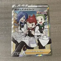 【美品】ポケモンカードゲーム ポケカ ポッドとデントとコーン SR srのサムネイル
