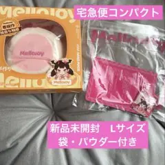 新品未開封】メロジョイ Lサイズ贅沢スフレ マジックパウダー - メルカリ