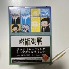 呪術廻戦PLAZA ミニアクリルスタンド