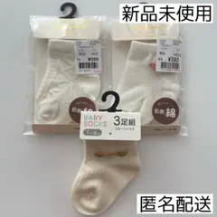 新品未使用 ベビー靴下 まとめ売り バースデイ 3足セット7~9cm 新生児
