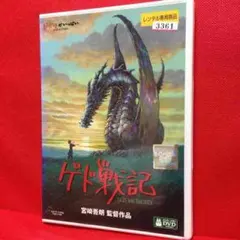 ゲド戦記 ジブリ 宮崎駿 宮崎吾朗 岡田准一 手島葵 DVD
