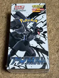 【新品未開封】 ブラックボルト 拡張パックデラックス シュリンク付き 1BOX