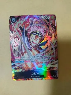 ワンピースカード エッグヘッドクライシス　コビー　SR パラレルEB04-044