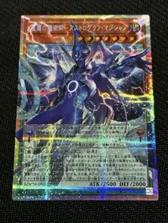 2026年最新】遊戯王 星霜の魔術師-アストログラフ・マジシャンの人気