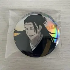 呪術廻戦 死滅回游 夏油傑 羂索 大交流展 ビック缶バッジ オーロラ