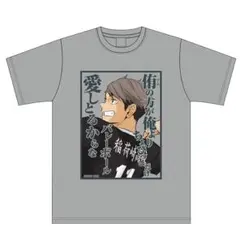ハイキュー!! セリフTシャツ 宮 治 L