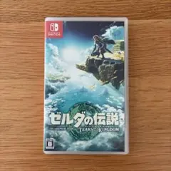 ゼルダの伝説 ティアーズ オブ ザ キングダム