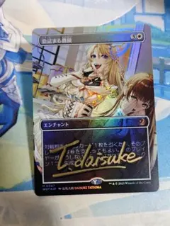 息詰まる徴税　ボーダーレス　アニメイラスト　サインド　ノンフォイル MTG 息詰まる徴税 ボーダーレスfoil 日本語 サインド - メルカリ