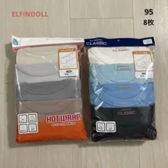 【新品8枚】長袖シャツ 95 肌着 下着 綿 Tシャツ あったか肌着 インナー