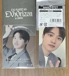 2026年最新】exo ギョンス ディオの人気アイテム - メルカリ