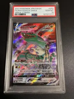 PSA10】レックウザVMAX CSR 252/184 - メルカリ