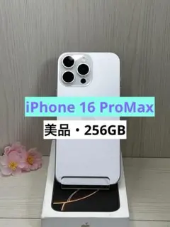 2026年最新】iPhone 16 Pro Max 256GB ホワイトの人気アイテム - メルカリ