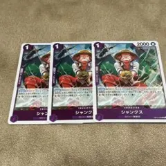 ワンピース カードゲーム シャンクス OP13-065
