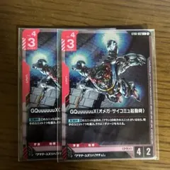 GQuuuuuuX (オメガ・サイコミュ起動時) 未開封