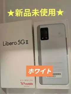 新品未使用　Libero 5G II 本体 ホワイト Y!mobile