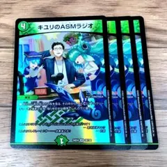 2026年最新】キユリのasmラジオの人気アイテム - メルカリ