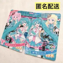 アイプリ はつねミクコーデ ひまり みつき 2枚 セット