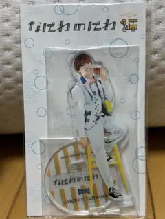 なにわ男子 藤原丈一郎（なにわのにわ）