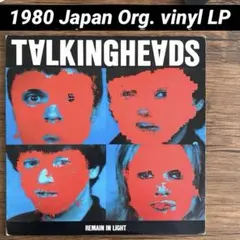 2026年最新】remain in light lpの人気アイテム - メルカリ