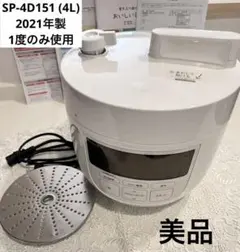 2026年最新】siroca 電気圧力鍋 sp-a111 ホワイトの人気アイテム