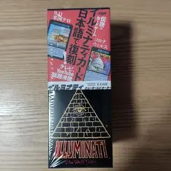 2026年最新】イルミナティカード 未開封の人気アイテム - メルカリ