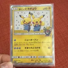 2026年最新】漫才ごっこピカチュウの人気アイテム - メルカリ