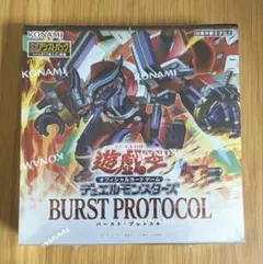 遊戯王　バーストプロトコル BURST PROTCOL 未開封　シュリンク付き 遊戯王 BURST PROTOCOL☆未開封ボックス（シュリンク&+1付） - メルカリ