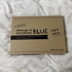 ジャニーズJr.カレンダーBLUE 2022.4-2023.3