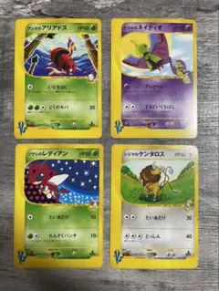 VS 1ED 4枚セット アリアドス ネイティオ レディアン ケンタロスのサムネイル