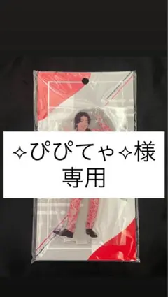 ⟡ぴぴてゃ⟡様　専用