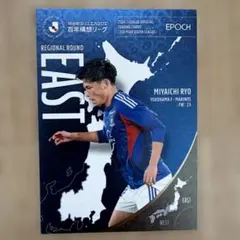EPOCH 宮市亮 横浜F・マリノス トレーディングカード