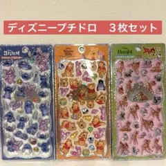 正規品　新品　未使用　プチドロップシール　３枚セット　ディズニー