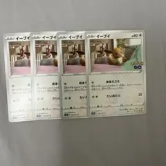 포켓몬 카드 포켓몬 GO 이브이 4장 세트