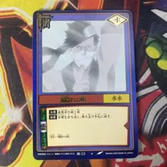NARUTO-ナルト- カードゲーム 術-211 ウルトラレア 千鳥 やや傷アリ