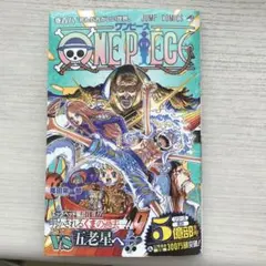 ワンピース　コミック　巻百八