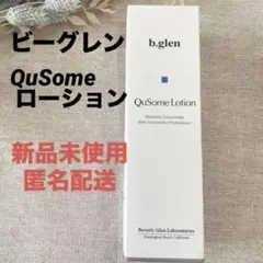 【b.glen】新品未使用　QuSomeローション　ニキビ後ケアのサムネイル