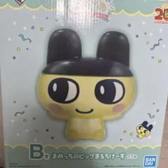 たまごっち 一番くじ B賞 まめっちのビッグまるちけーす