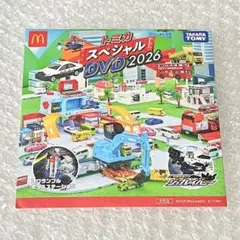 トミカスペシャルDVD2026 マクドナルド ハッピーセット 非売品