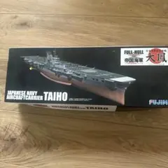 H*W様 童友社 1/300 伊号-401 潜水艦 プラモデル - メルカリ