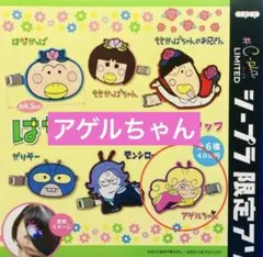 2026年最新】アゲルちゃんの人気アイテム - メルカリ