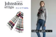 【美品】ジョンストンズオブエルガン×スキャパ カシミヤ マフラー チェック柄
