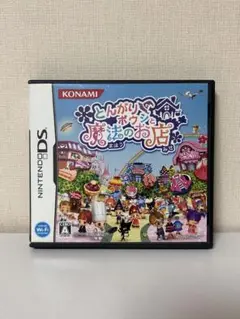 とんがりボウシと魔法のお店 ニンテンドーDSソフト